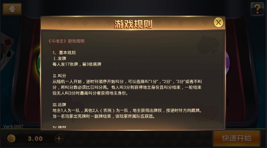 JJ比赛大厅免费版