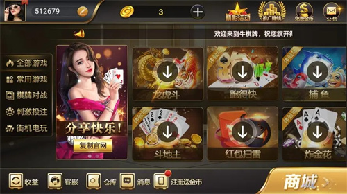 闲逸互娱安卓版