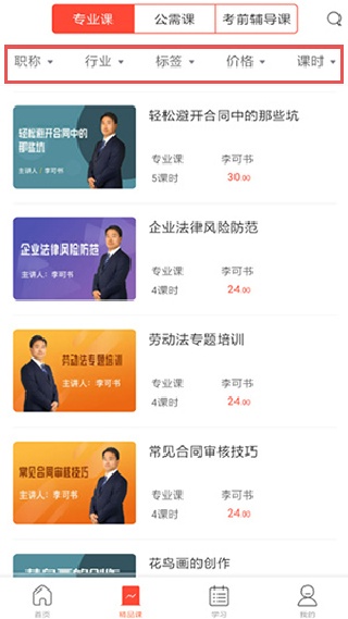 专技天下