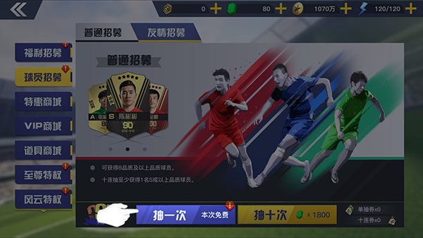 中超风云2