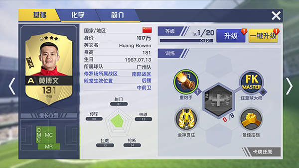 中超风云2