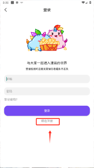 漫趣星球漫画
