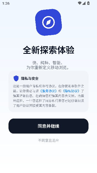 Rains浏览器