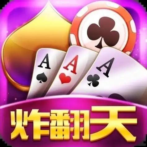 快玩炸翻天(旧版本)