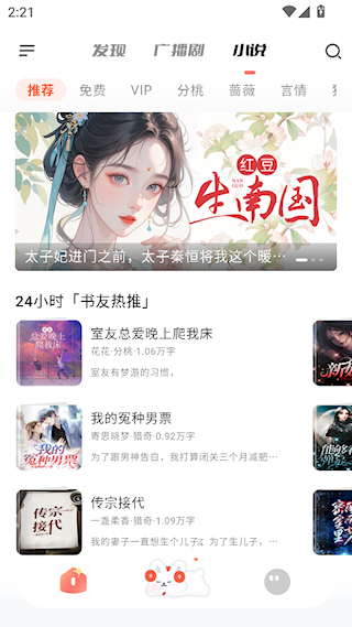 兔U广播剧