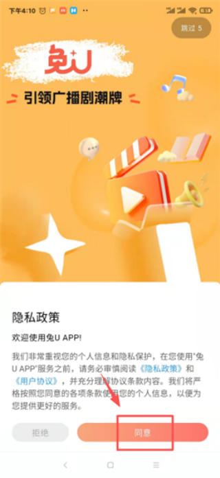 兔U广播剧