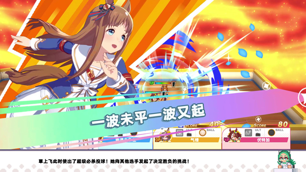 赛马娘热血狂欢大感谢祭
