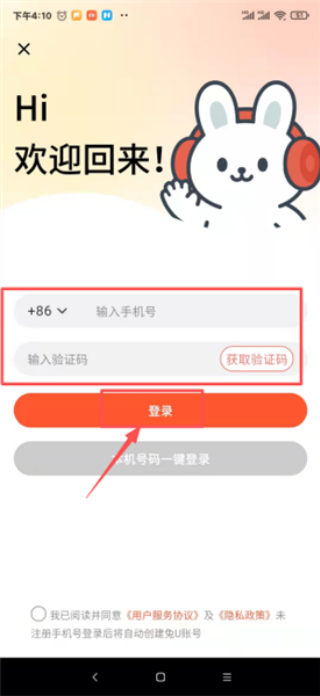 兔U广播剧