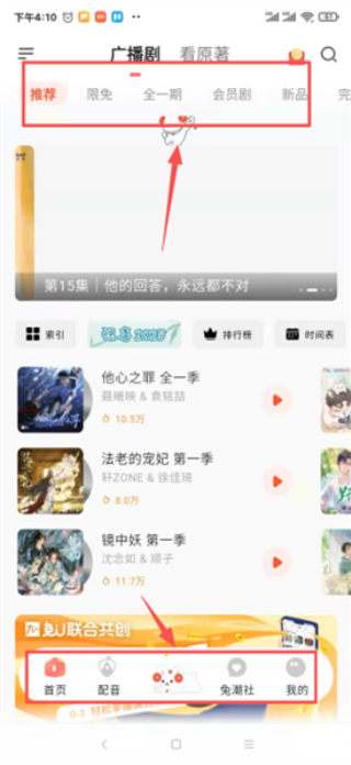兔U广播剧