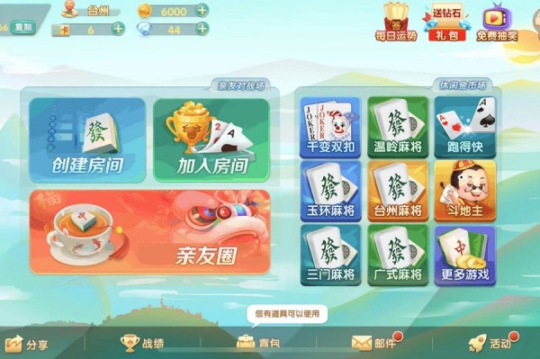浙江游戏大厅app官网版