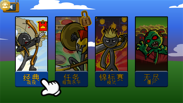 王国大战