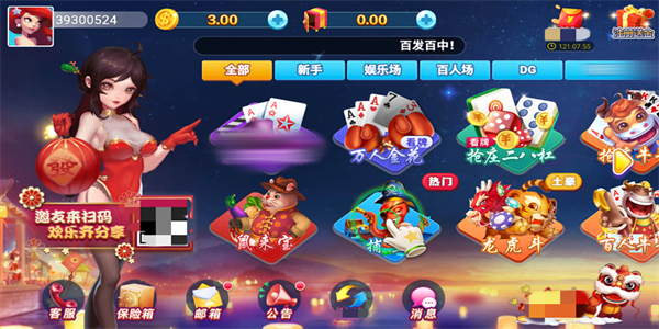钟意棋盘旧版