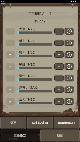 流浪者