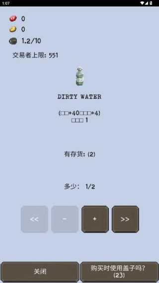 流浪者