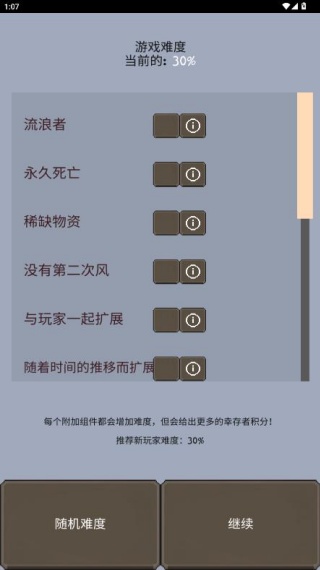 流浪者