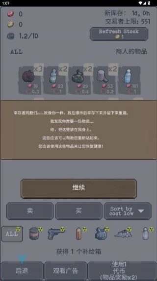 流浪者