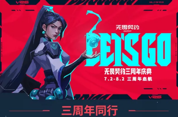 无畏契约怎么白嫖皮肤 免费领取攻略