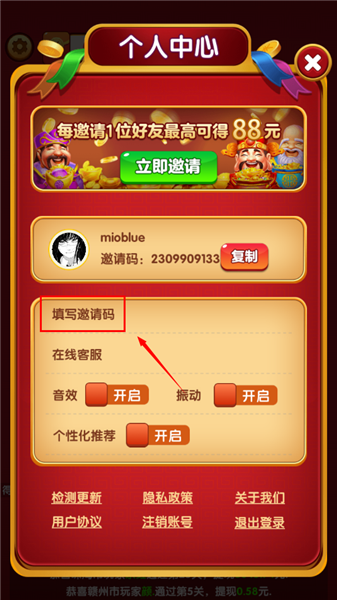 洪福方块红包版