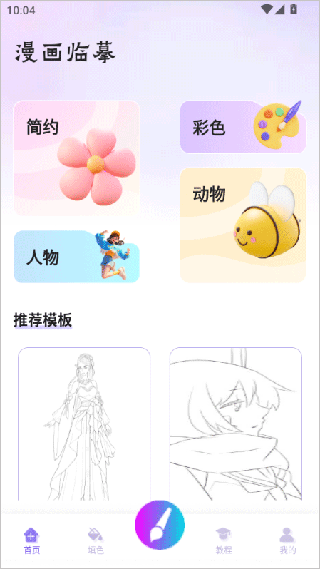 豆画app