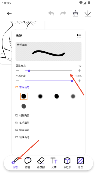 豆画app