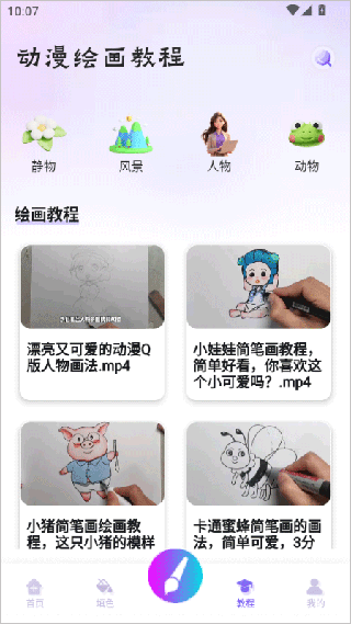 豆画app