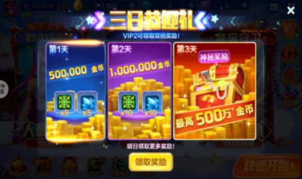 途游休闲捕鱼小米版本