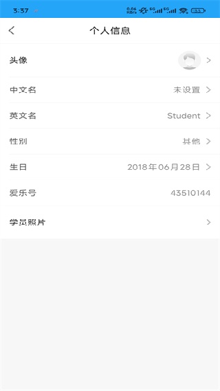 爱乐奇