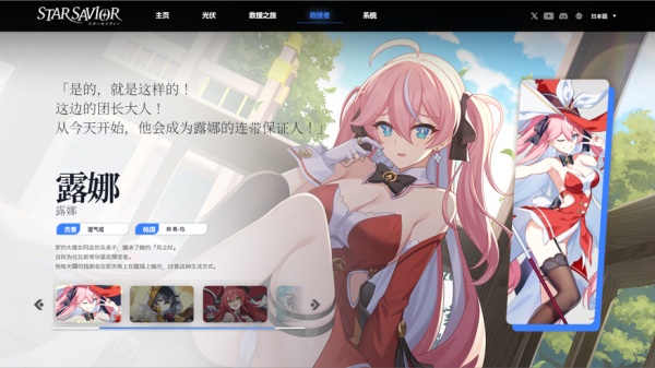 星之救援者