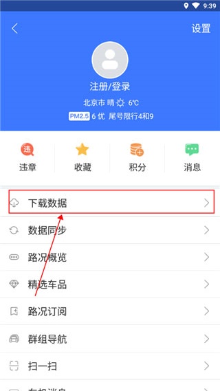 导航犬老版本