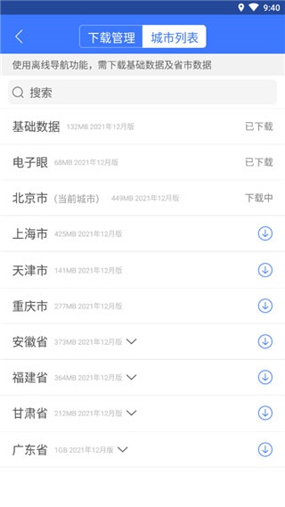 导航犬老版本