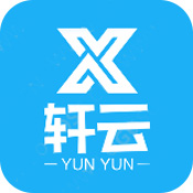 轩云工具最新版