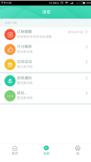 名医汇医生版