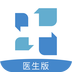 名医汇医生版
