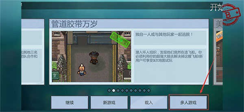 逃脱者2中文版
