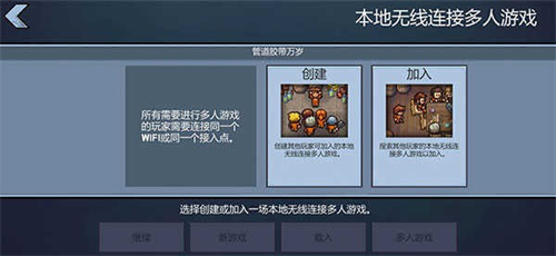 逃脱者2中文版