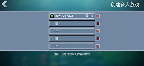 逃脱者2中文版