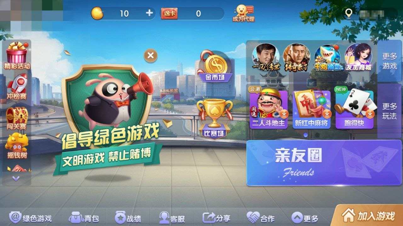 豹子王炸金花无限币版