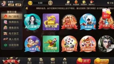 欢乐豆炸金花