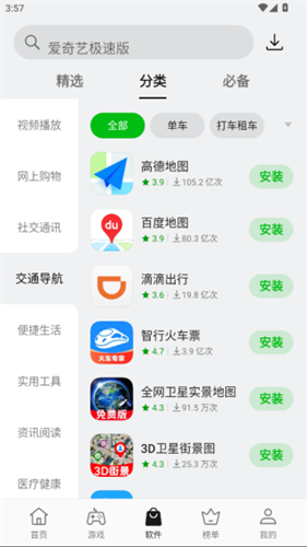 OPPO应用市场