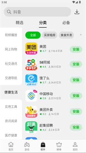 OPPO应用市场