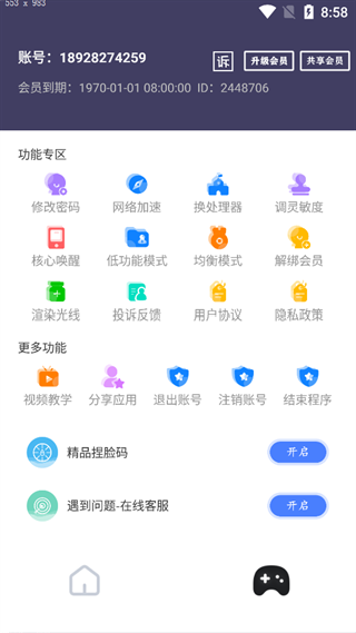 画质猫画质助手