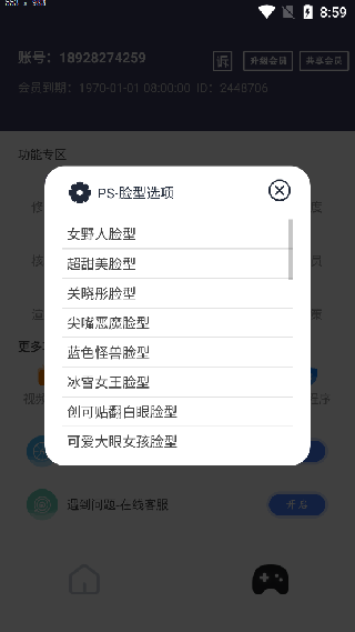 画质猫画质助手