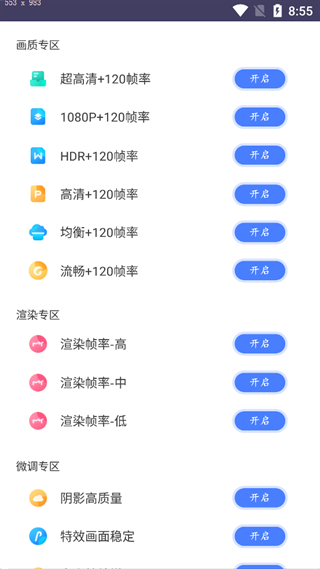 画质猫画质助手