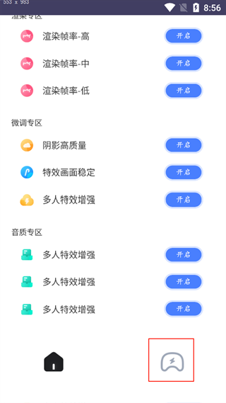 画质猫画质助手