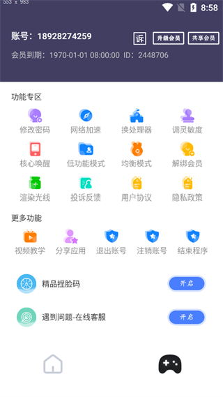 画质猫画质助手
