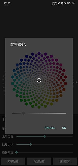 轮盘时钟最新版