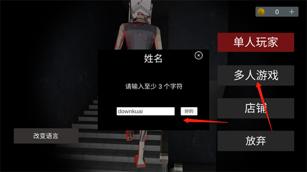 Asylum77联机版