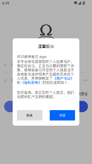 有言