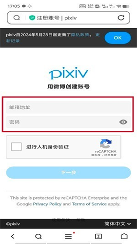 Pixiv安卓版