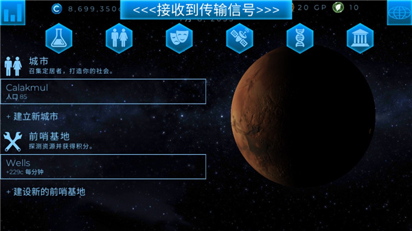 太空驻扎者